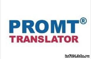 Переводчик Translate.Ru
