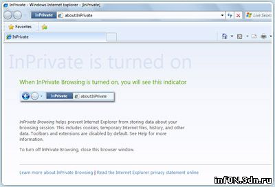 Просмотр InPrivate